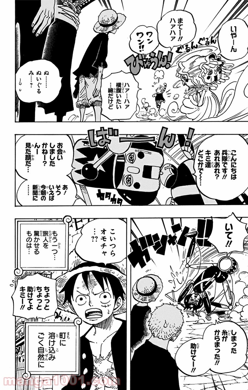 ワンピース 第701話 - Page 13