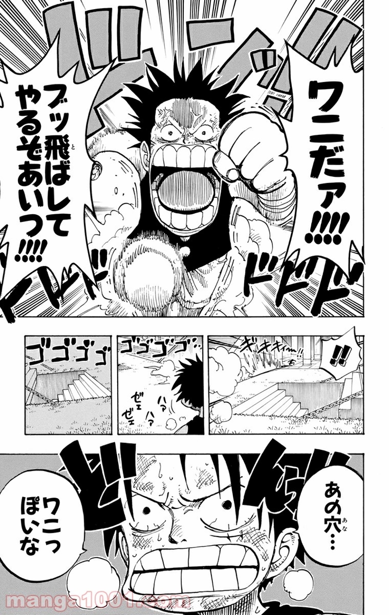 ワンピース 第203話 - Page 19
