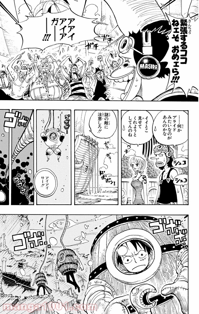 ワンピース 第220話 - Page 3