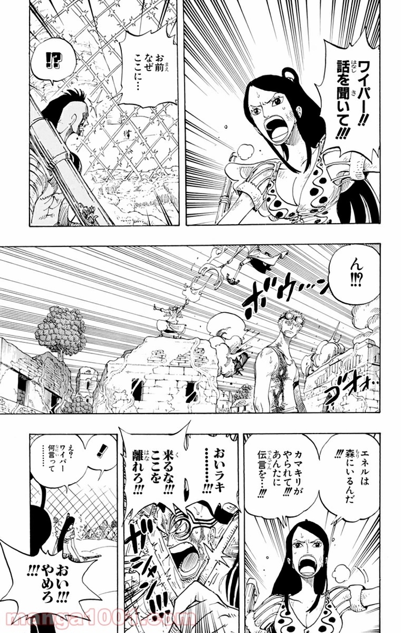 ワンピース 第270話 - Page 9