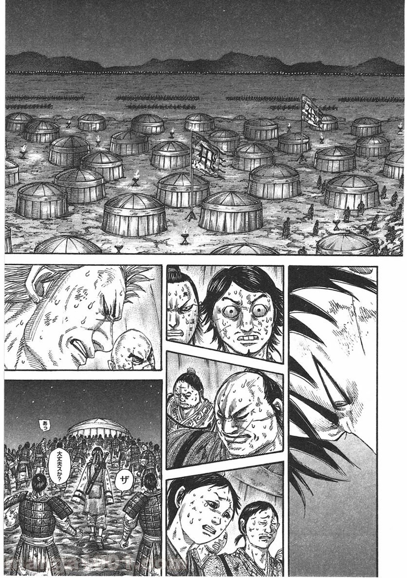 キングダム 第385話 - Page 14