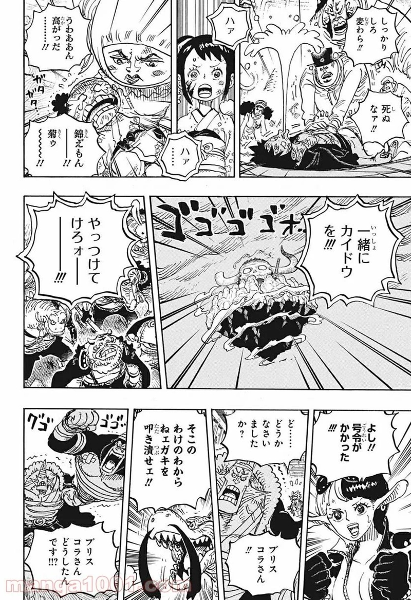 ワンピース 第1017話 - Page 6