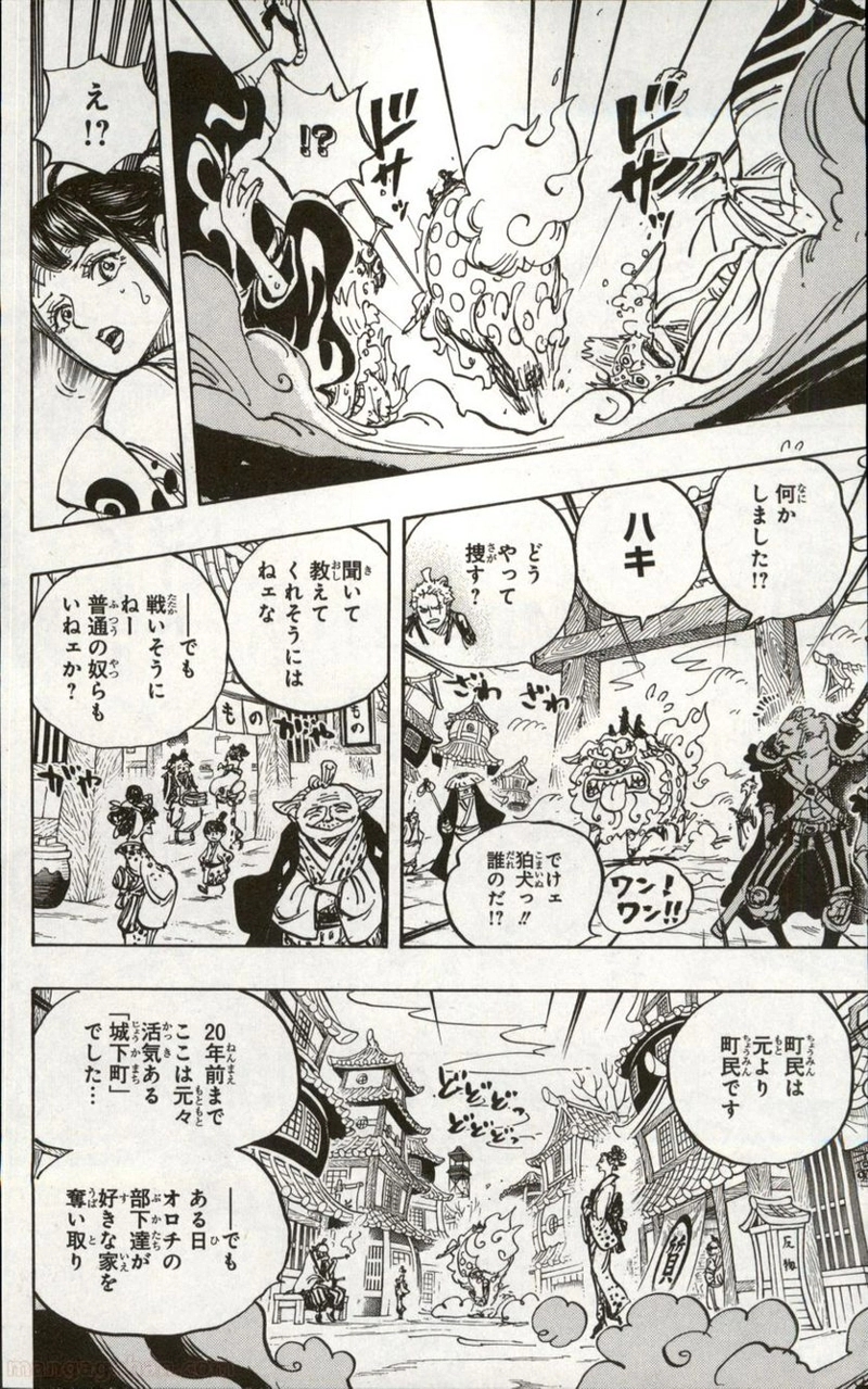 ワンピース 第915話 - Page 10