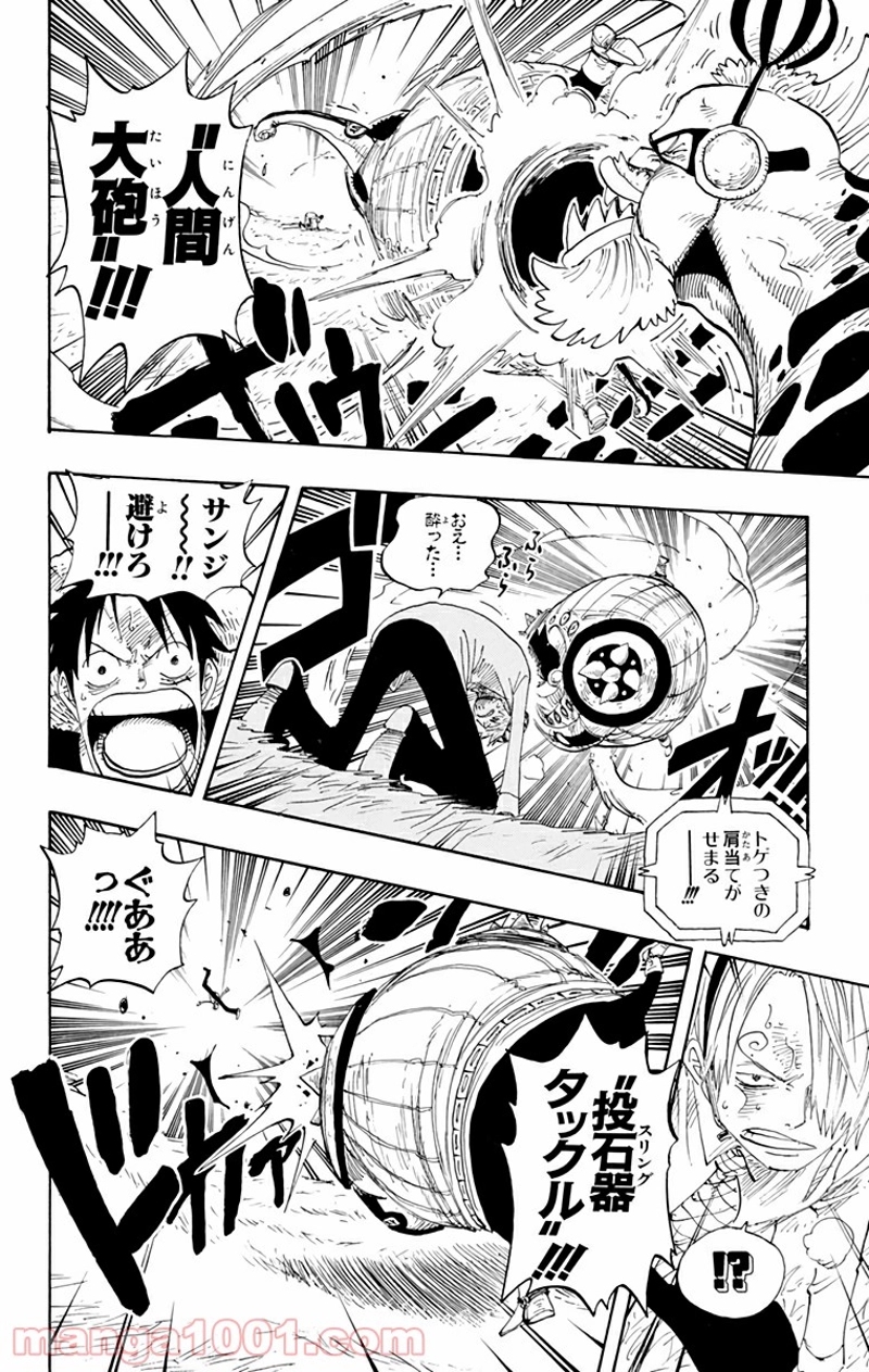 ワンピース 第311話 - Page 16