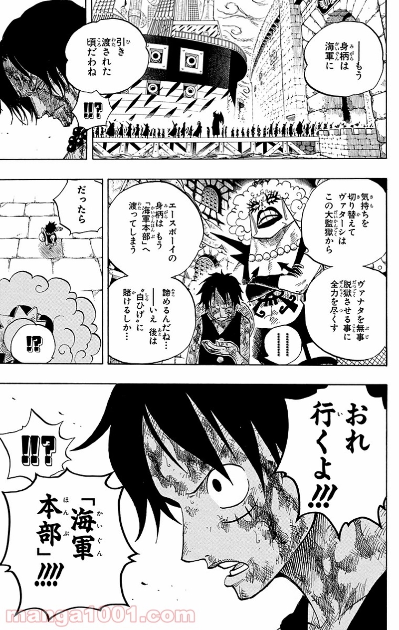 ワンピース 第540話 - Page 14