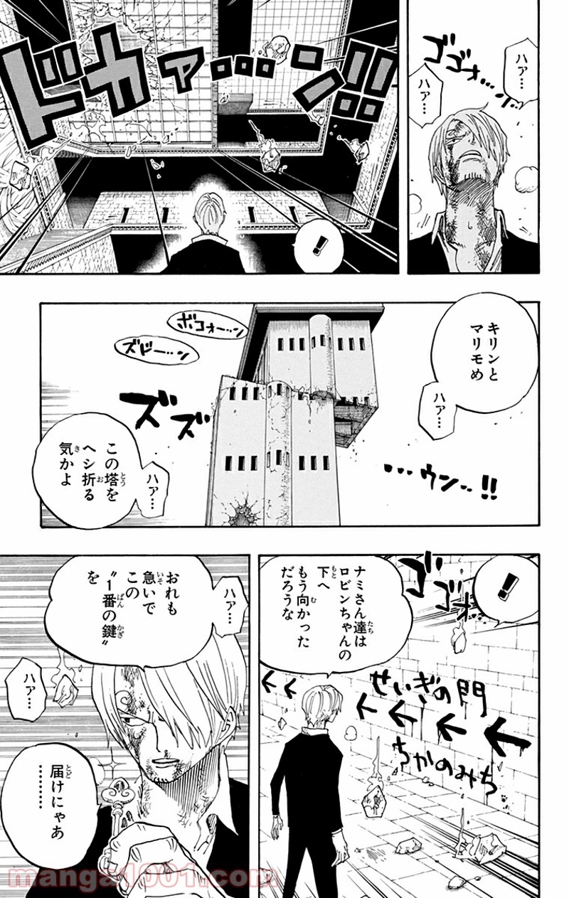 ワンピース 第416話 - Page 3