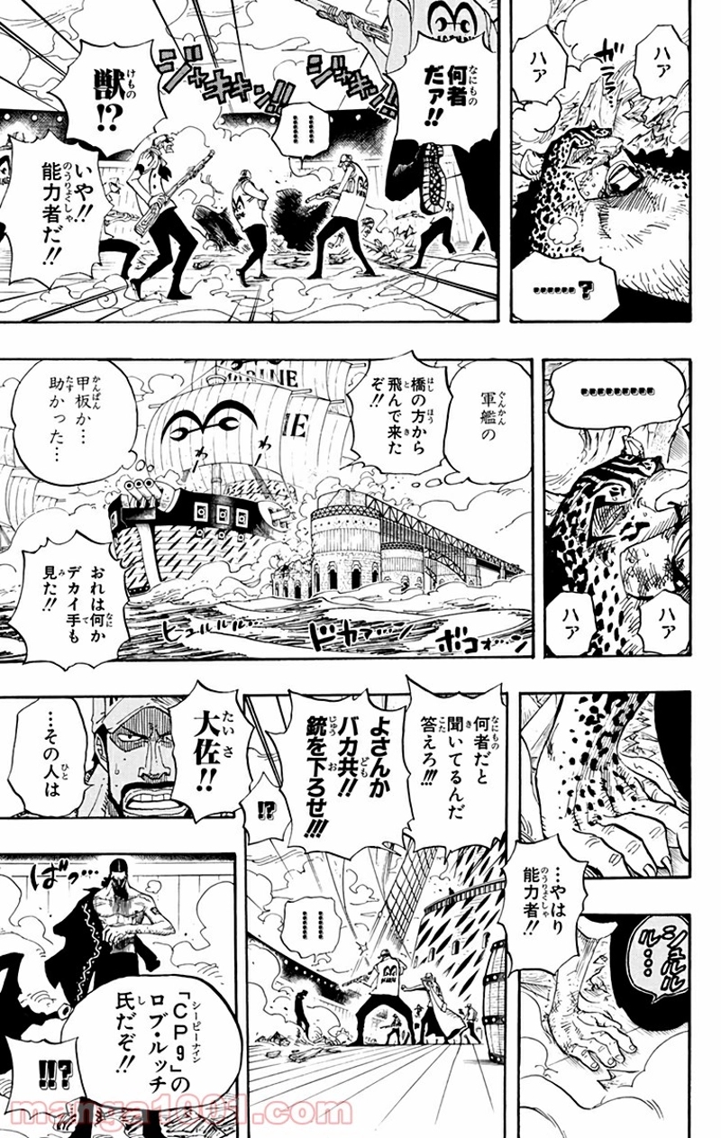 ワンピース 第422話 - Page 10