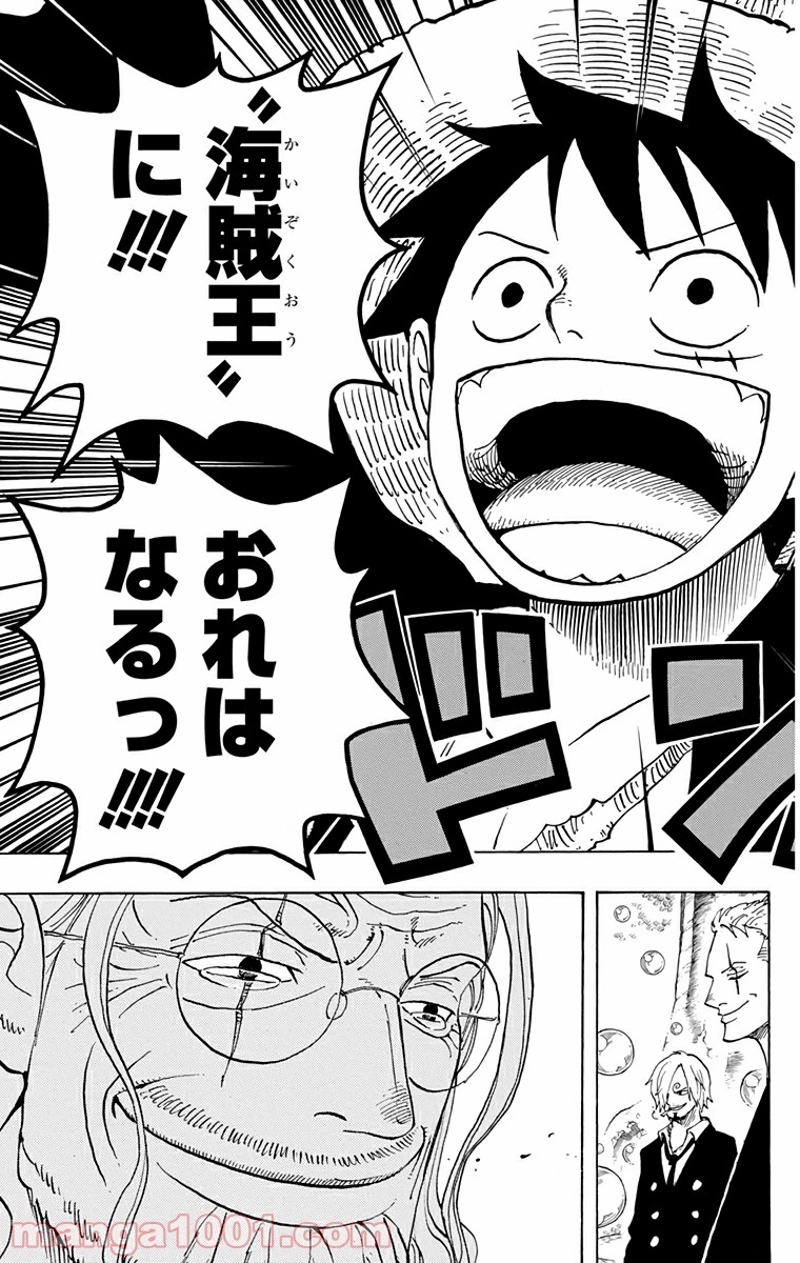ワンピース 第601話 - Page 19