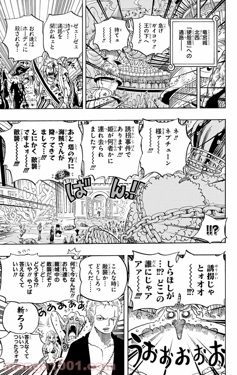 ワンピース 第615話 - Page 18