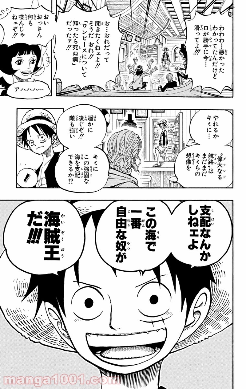 ワンピース 第507話 - Page 10