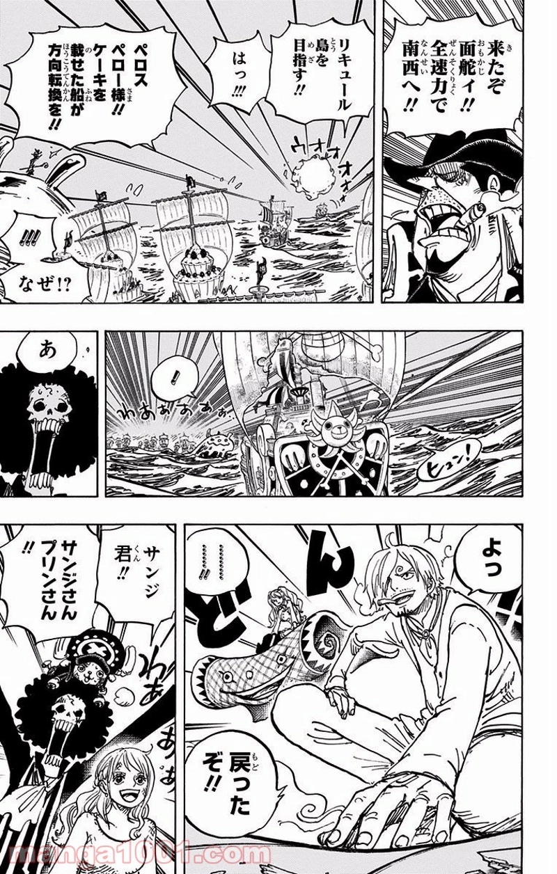 ワンピース 第892話 - Page 7