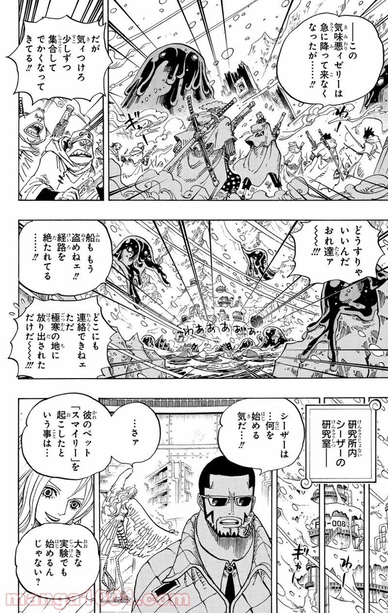 ワンピース 第673話 - Page 14