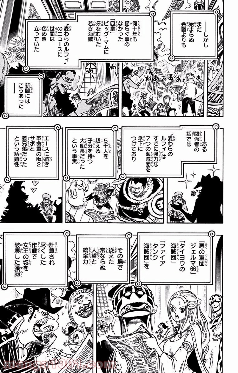 ワンピース 第903話 - Page 7