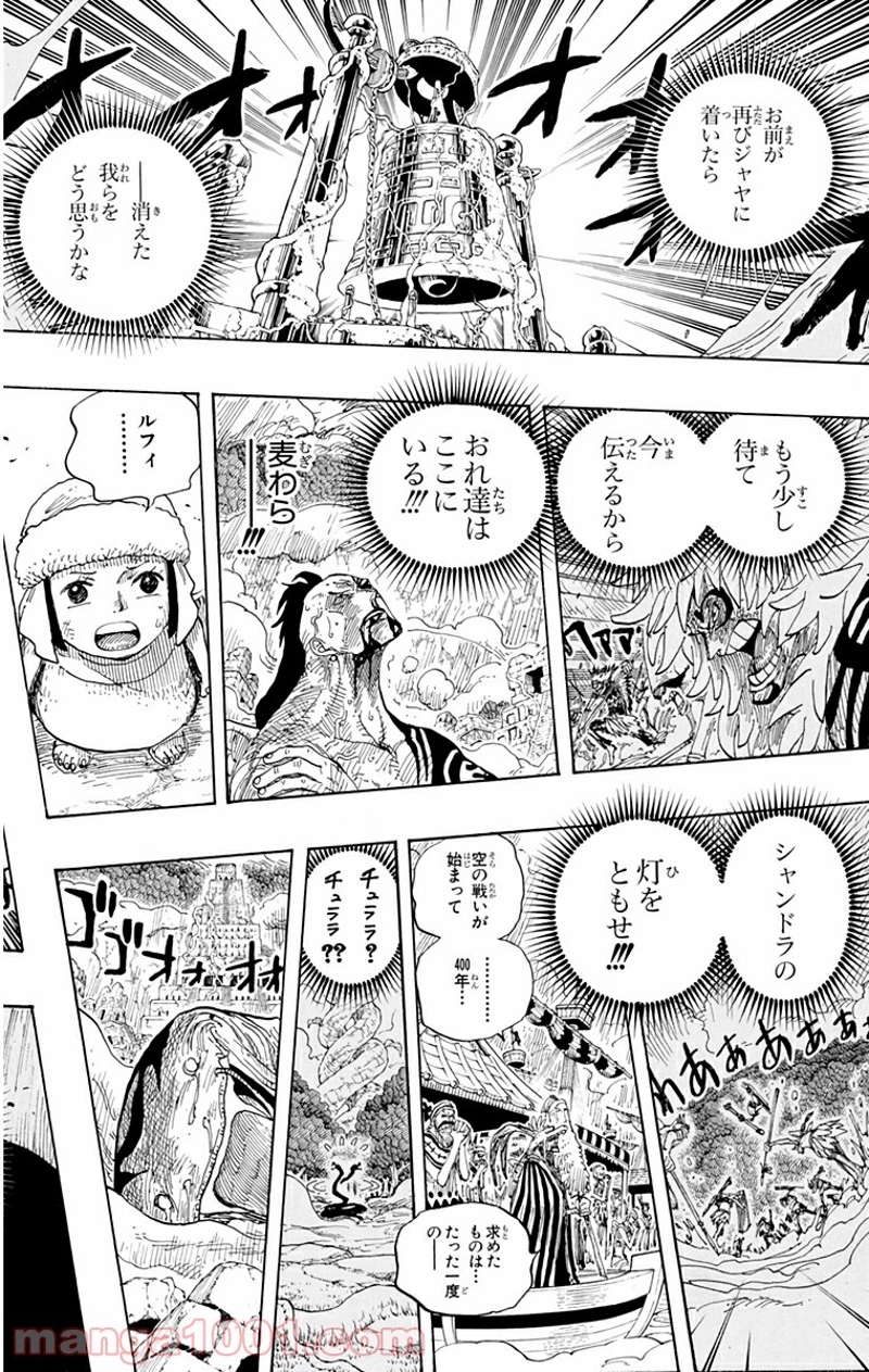 ワンピース 第298話 - Page 14