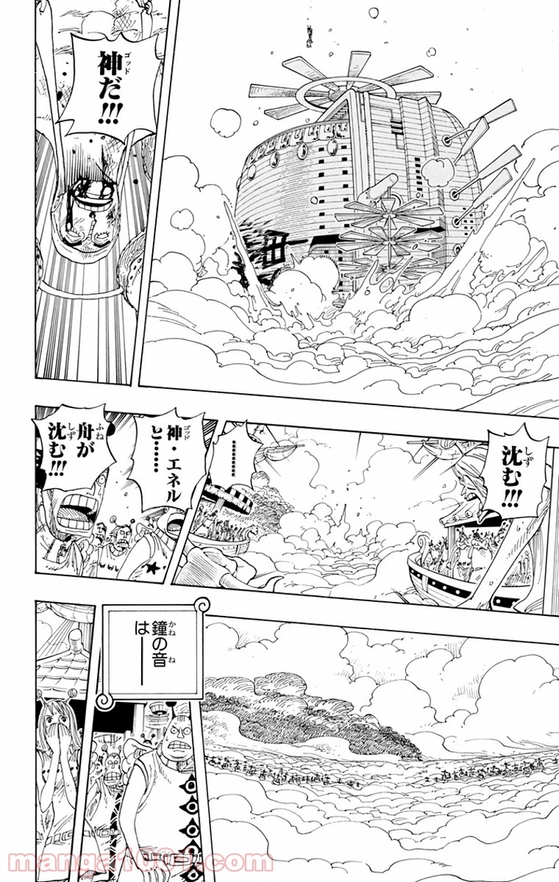 ワンピース 第299話 - Page 16
