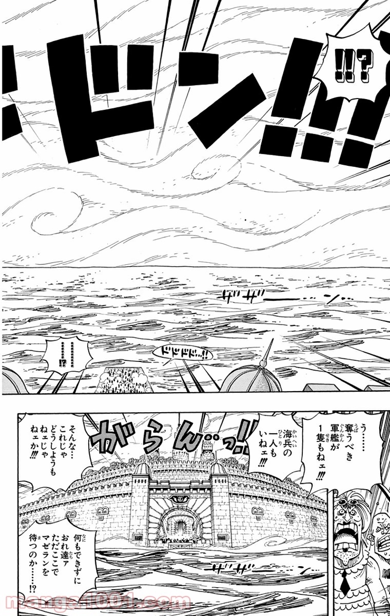 ワンピース 第546話 - Page 8