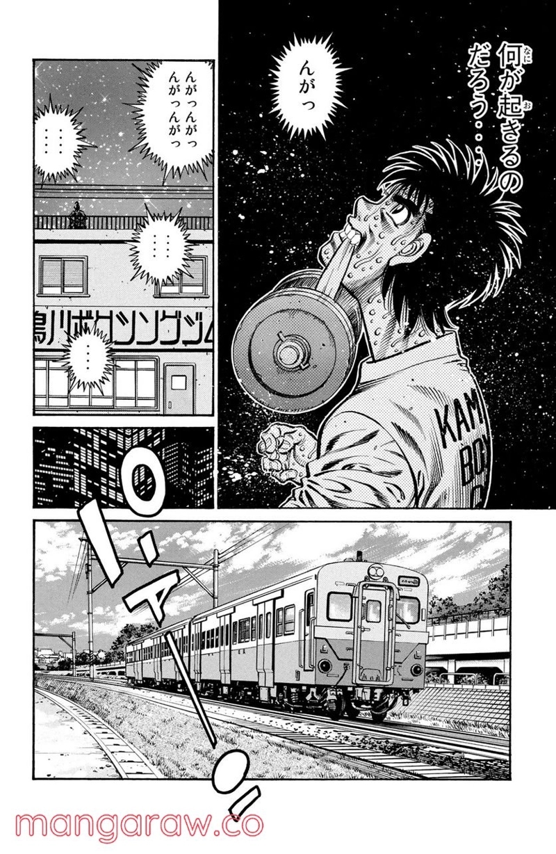 はじめの一歩 第926話 - Page 8