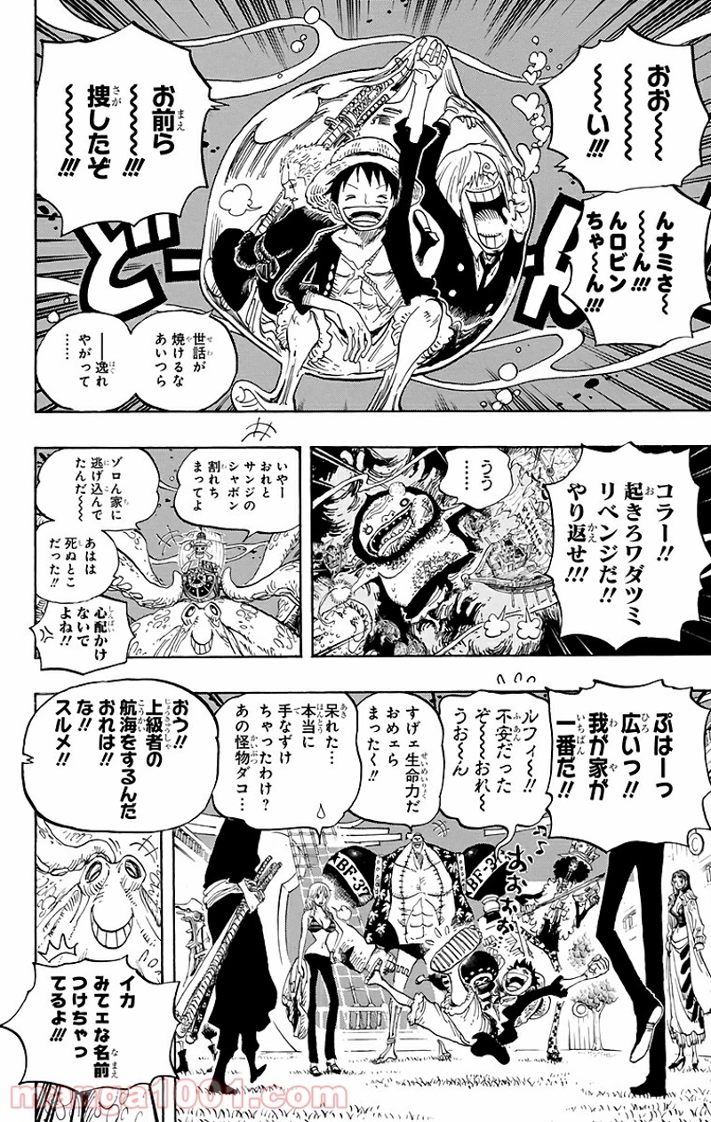 ワンピース 第606話 - Page 16