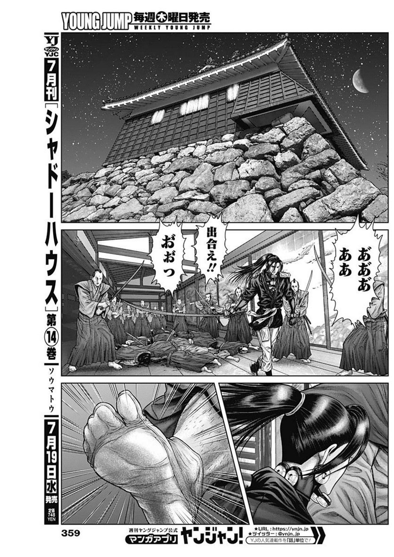 Gantz:E 第51話 - Page 15