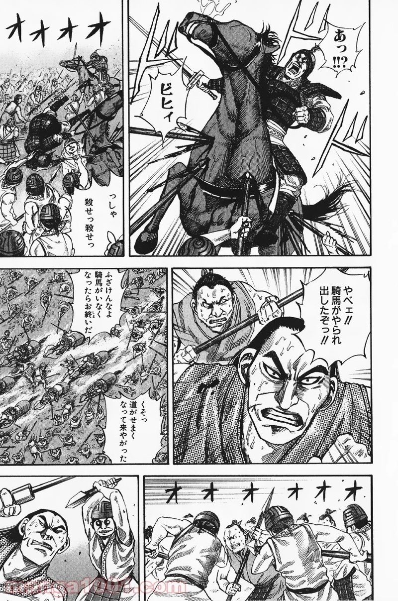 キングダム 第61話 - Page 4