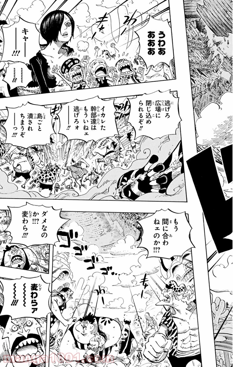 ワンピース 第647話 - Page 10
