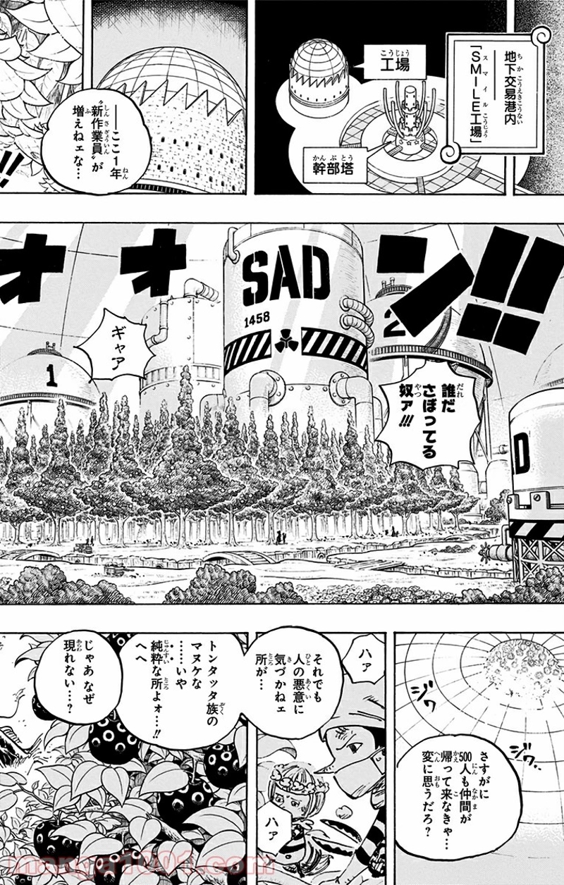 ワンピース 第738話 - Page 4