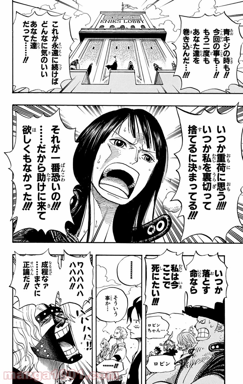 ワンピース 第398話 - Page 10