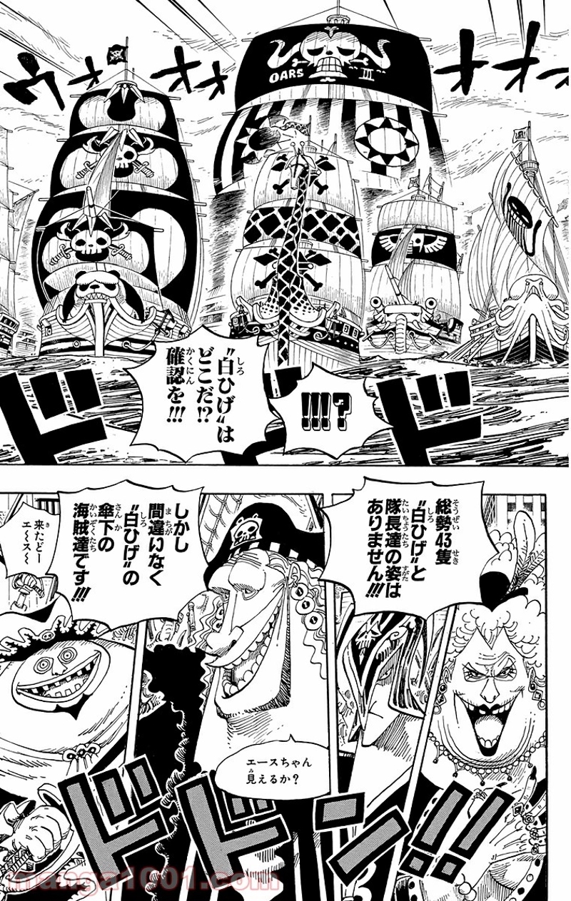 ワンピース 第551話 - Page 13