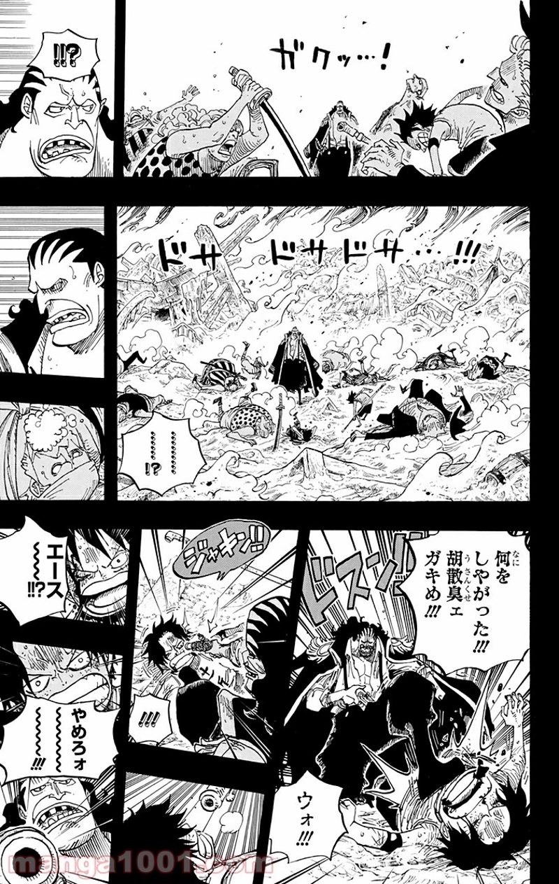 ワンピース 第587話 - Page 9