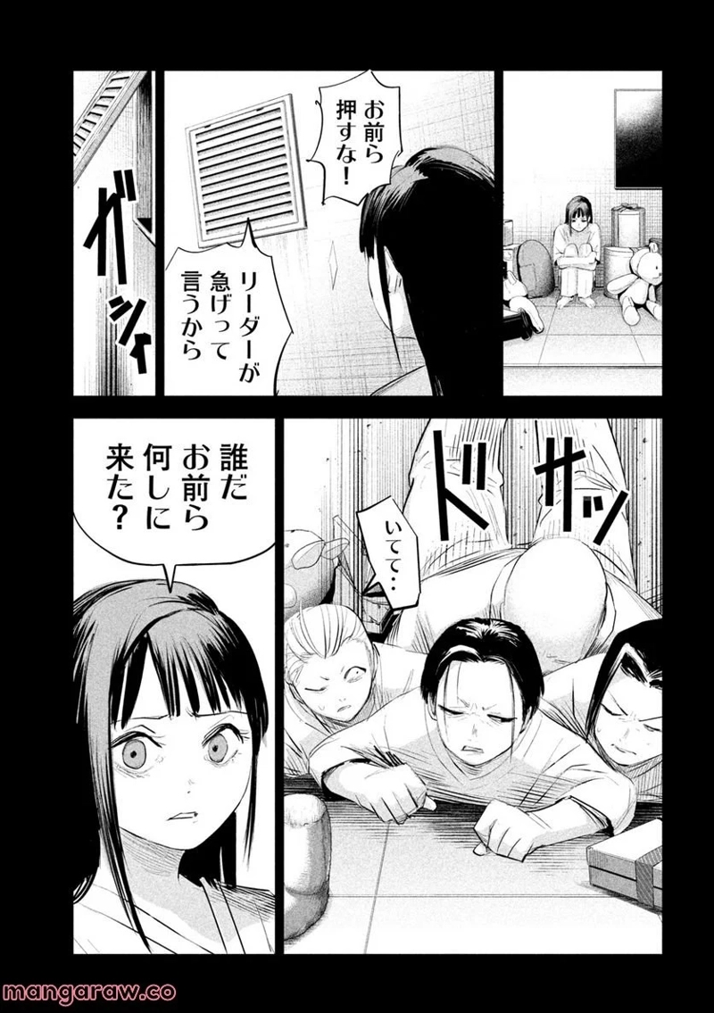 LILI-MEN 第13話 - Page 10