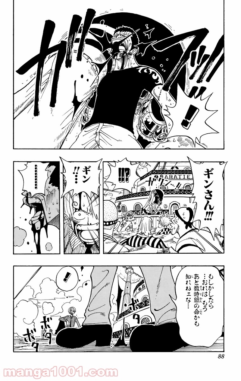 ワンピース 第67話 - Page 4