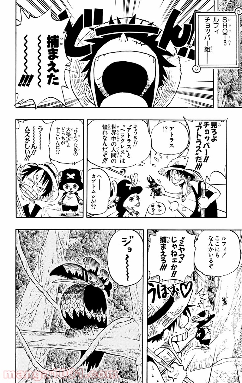 ワンピース 第230話 - Page 16