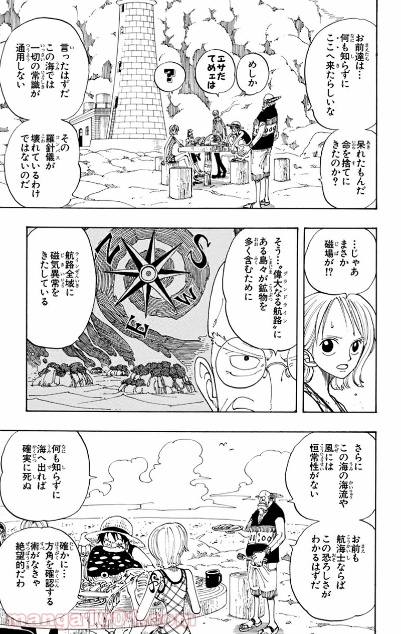 ワンピース 第105話 - Page 5
