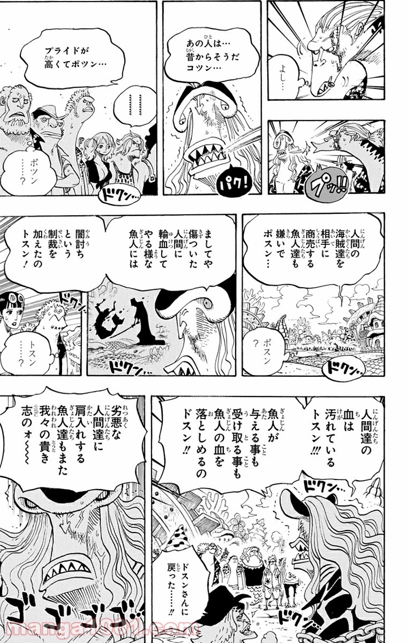 ワンピース 第630話 - Page 3