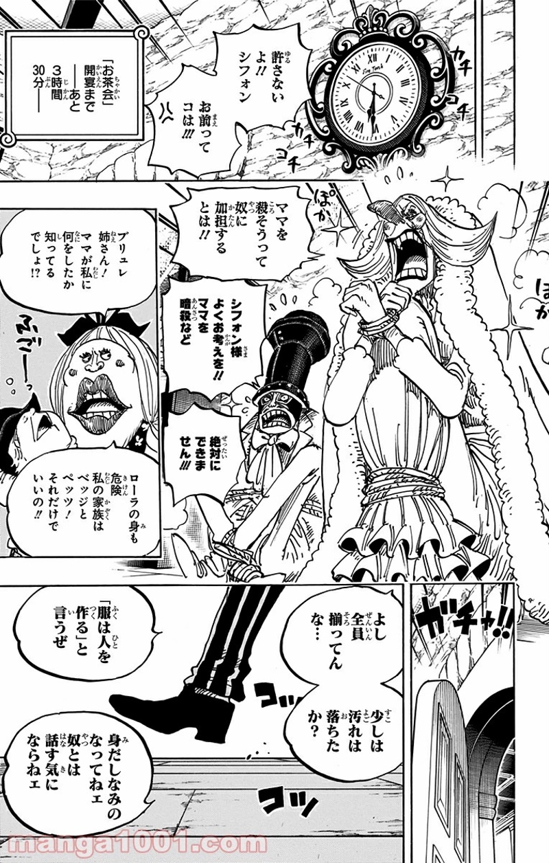 ワンピース 第858話 - Page 13