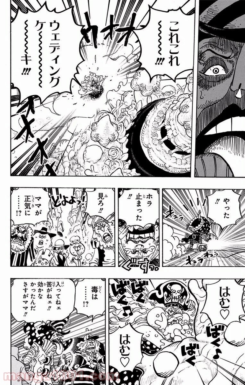 ワンピース 第900話 - Page 6