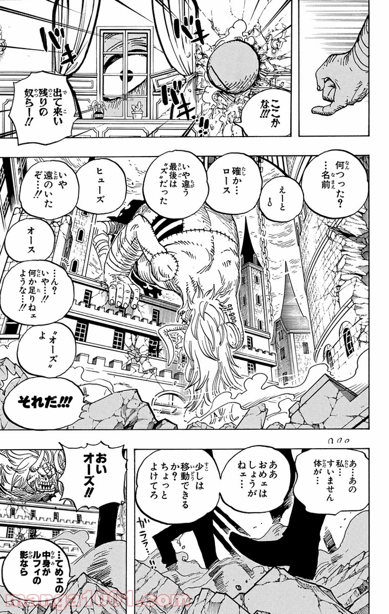 ワンピース 第471話 - Page 22