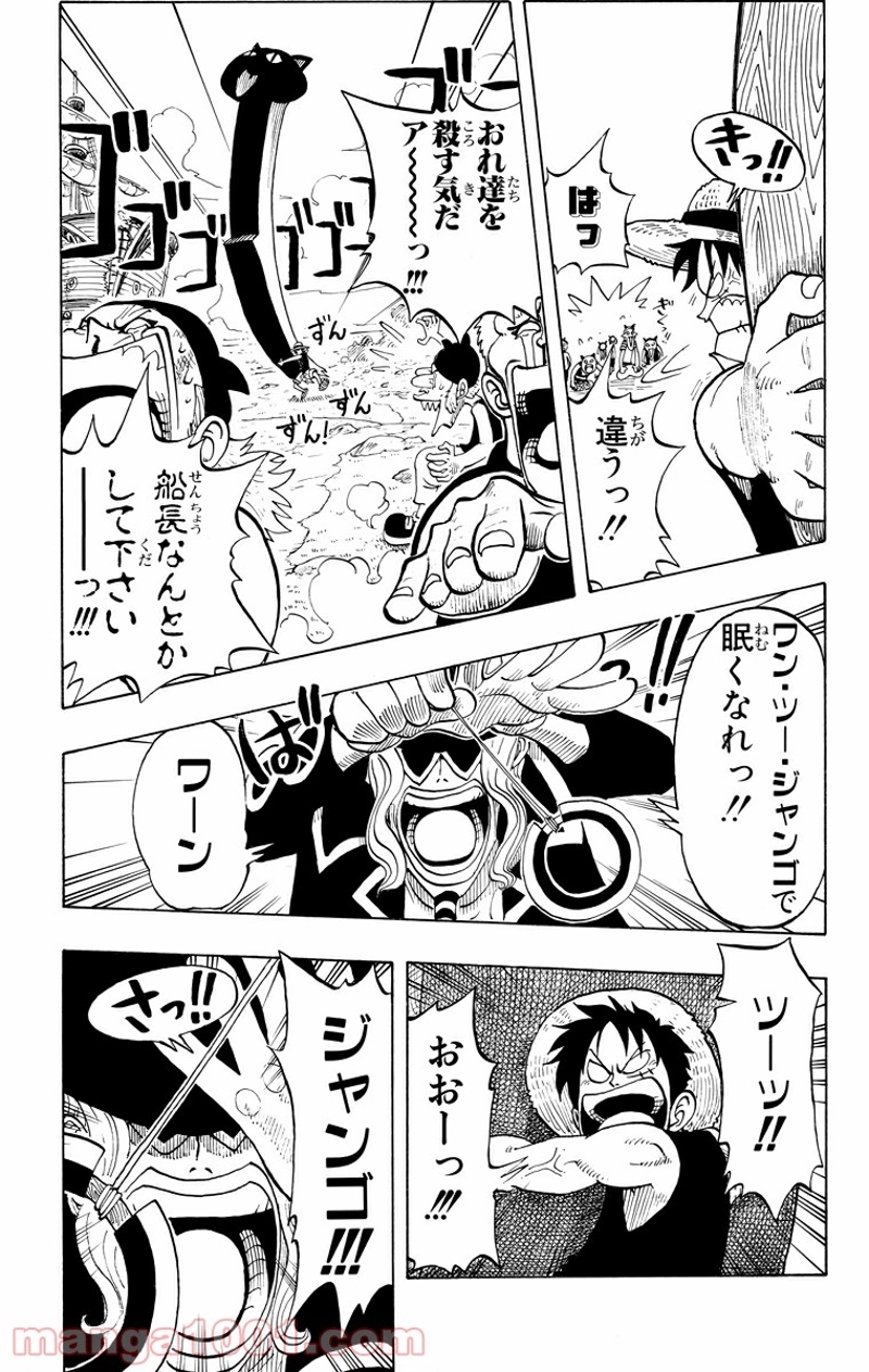 ワンピース 第30話 - Page 15