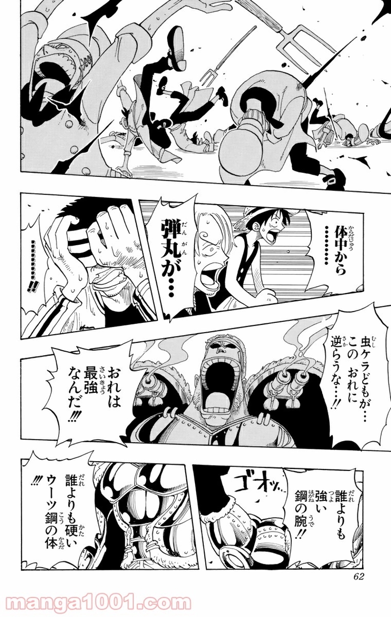 ワンピース 第47話 - Page 16