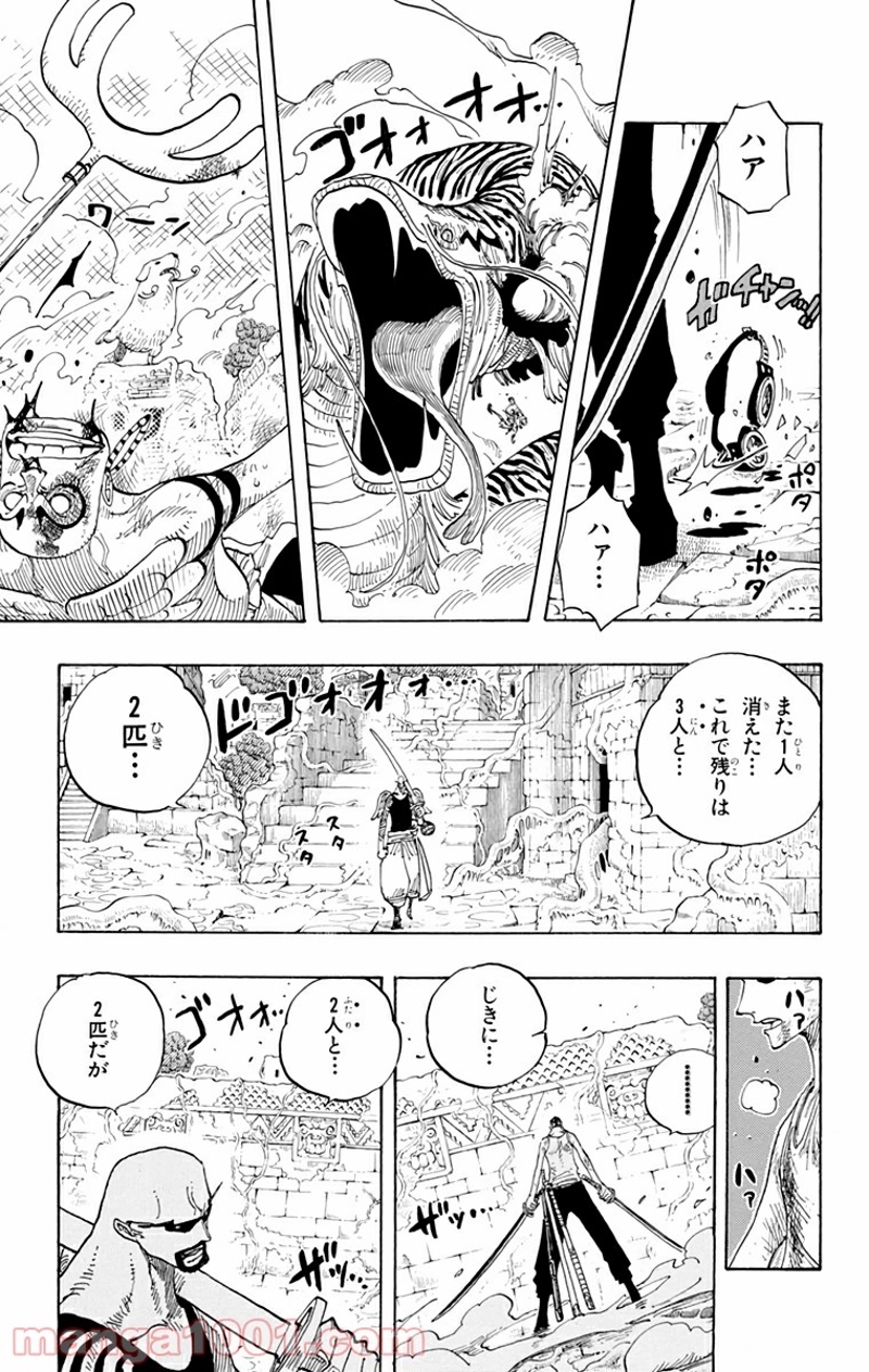 ワンピース 第271話 - Page 15