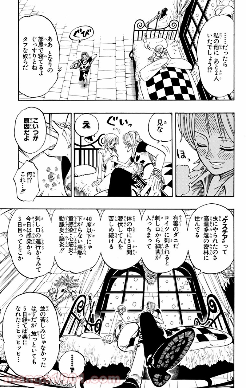 ワンピース 第139話 - Page 13