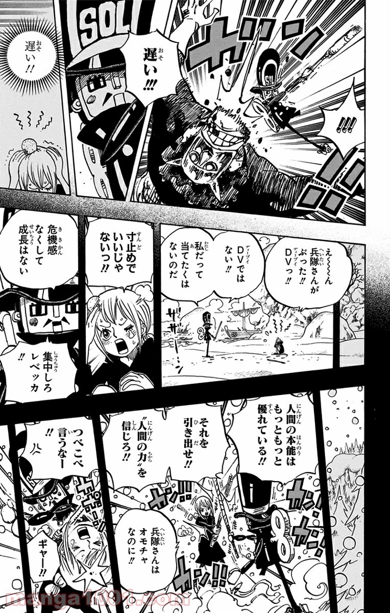 ワンピース 第733話 - Page 15