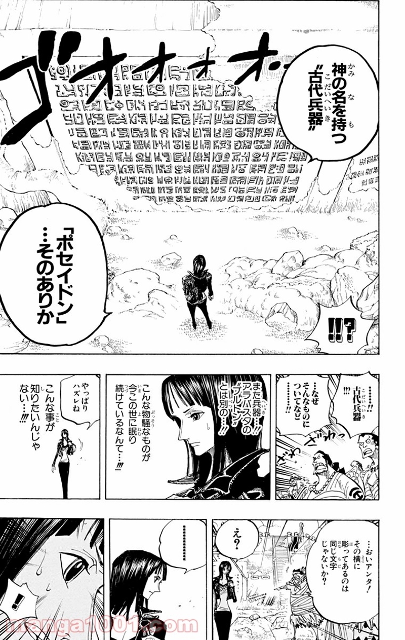 ワンピース 第301話 - Page 11
