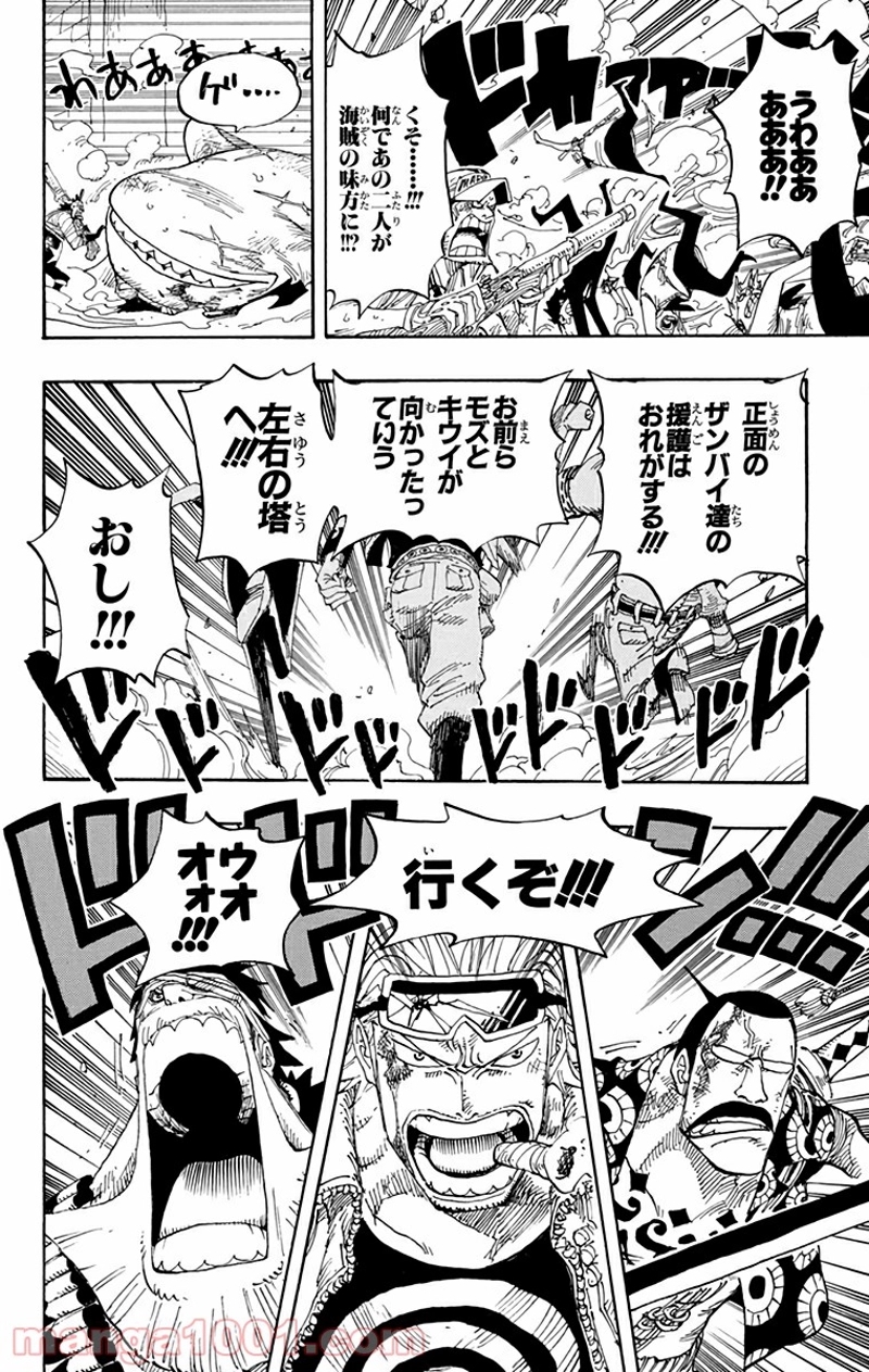 ワンピース 第391話 - Page 5