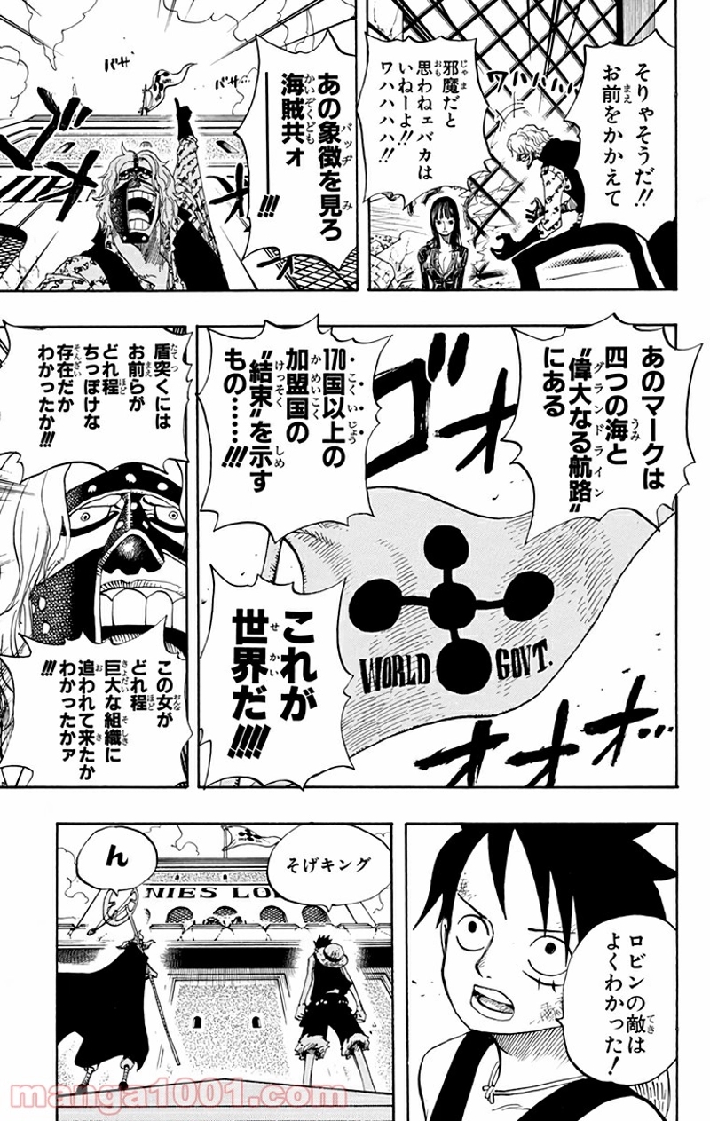 ワンピース 第398話 - Page 11