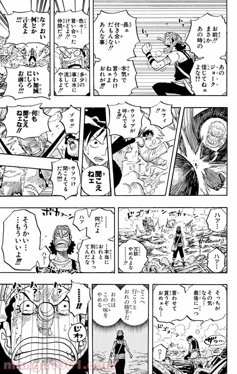ワンピース 第438話 - Page 15