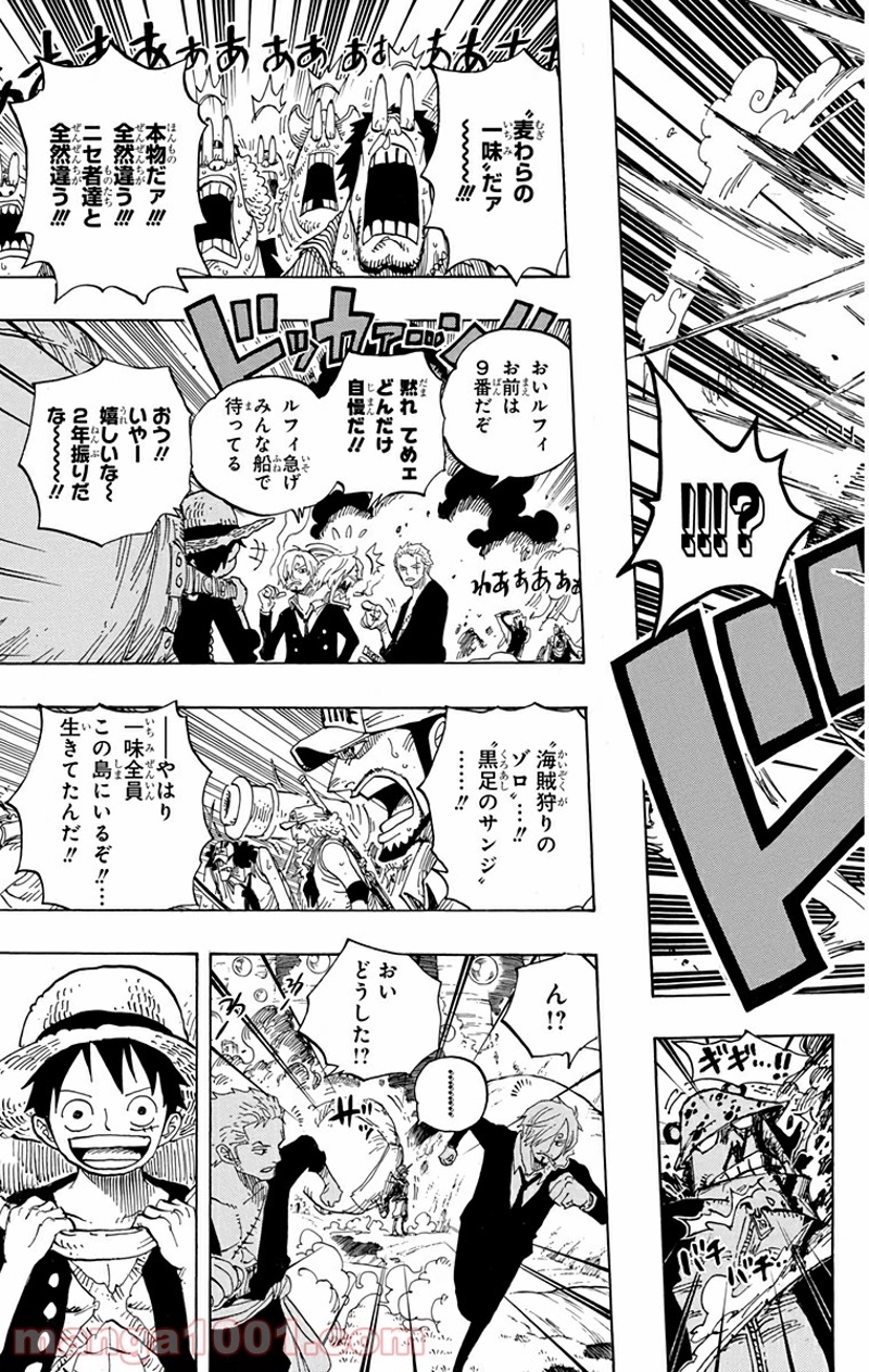 ワンピース 第601話 - Page 17