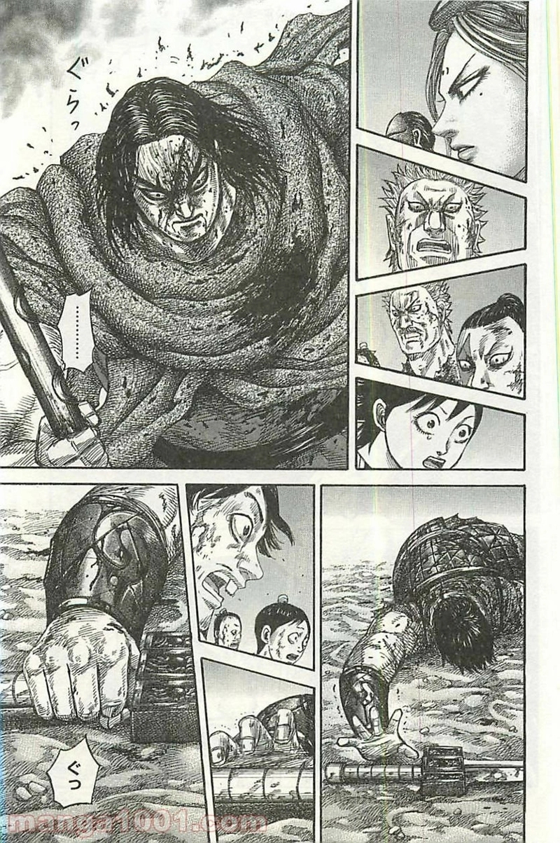 キングダム 第350話 - Page 21