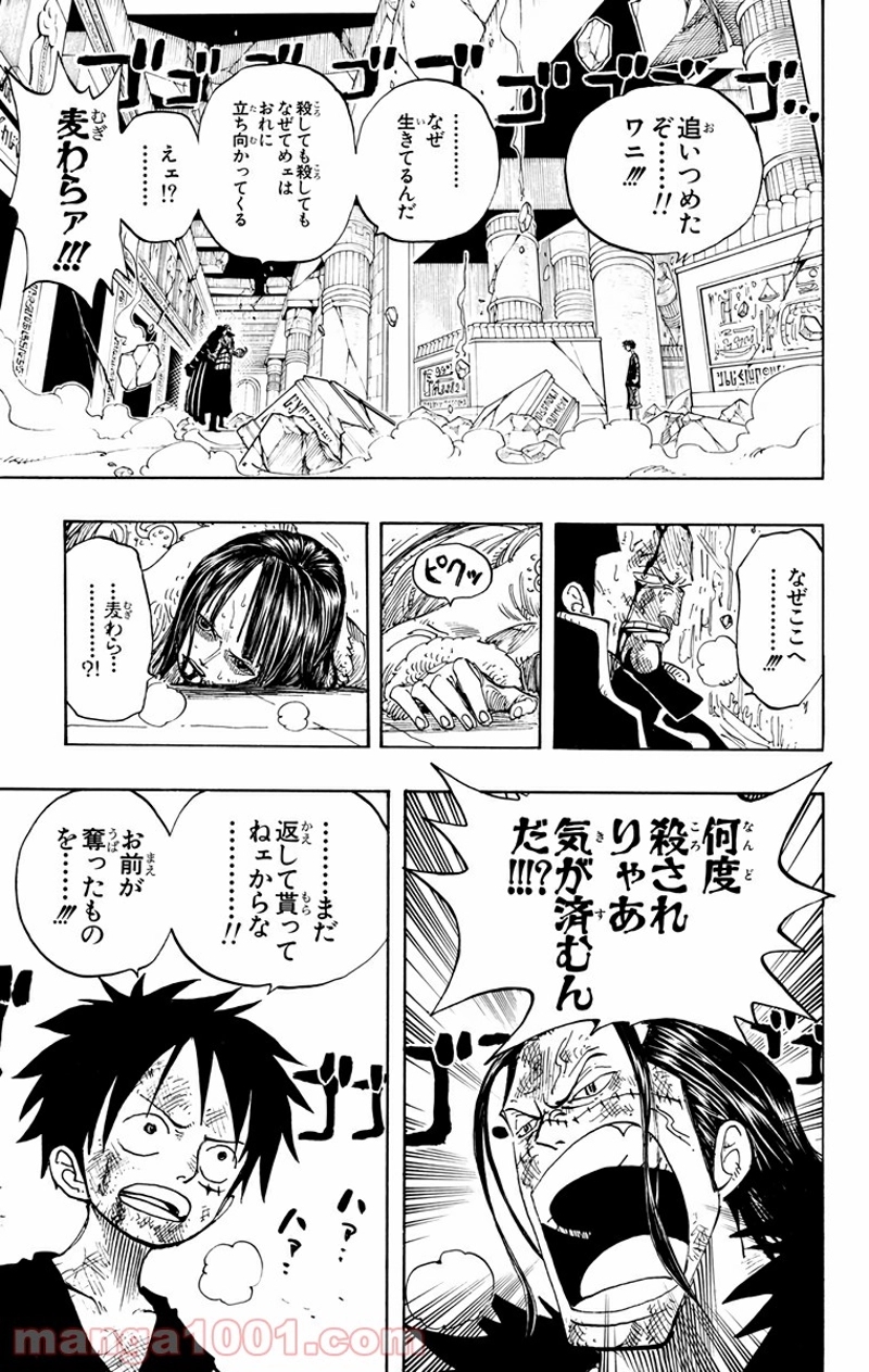 ワンピース 第204話 - Page 7