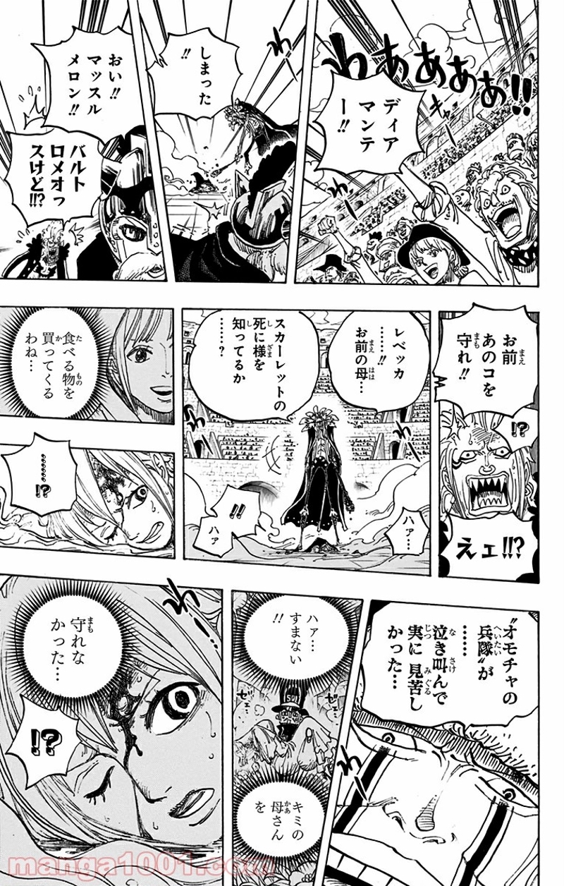 ワンピース 第739話 - Page 15
